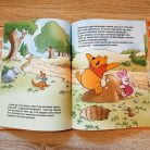 Részlet az Otthon édes otthon meséből illusztrációval